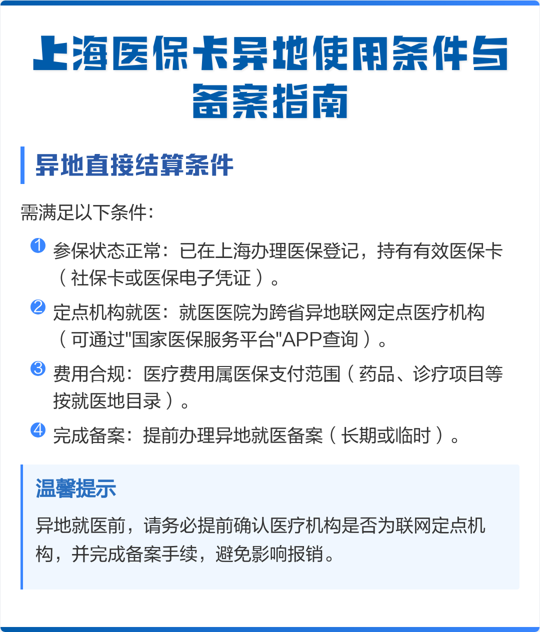 宜阳最新上海哪有套医保卡的方法分析(最方便真实的宜阳上海哪有套医保卡的地方方法)
